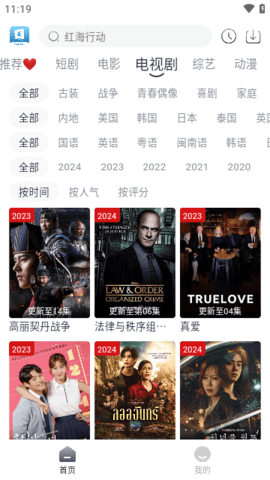 光速追剧纯净版