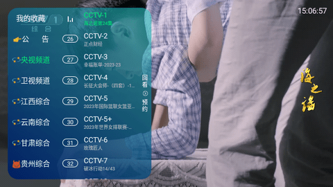 无名TV电视盒子版