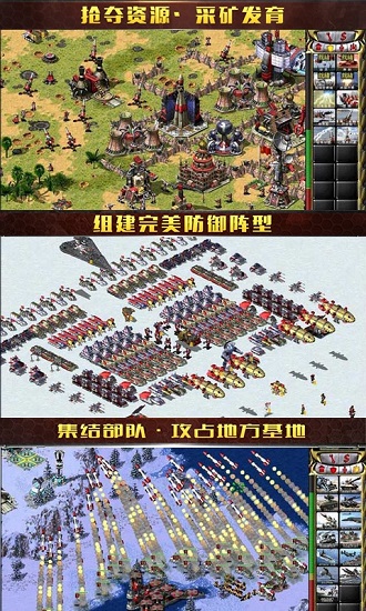 红警尤里的复仇正式版