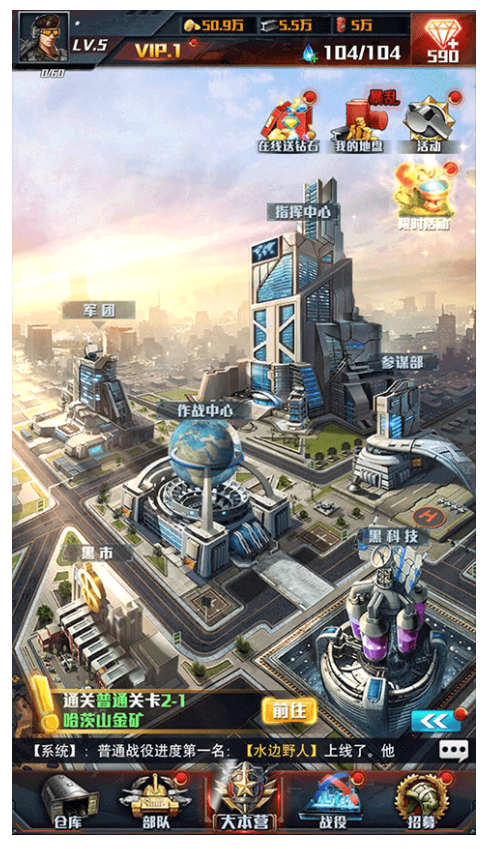 红警大作战手游