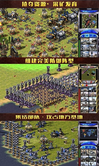 红警尤里的复仇手机版