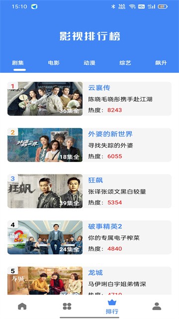 易火视频app手机版