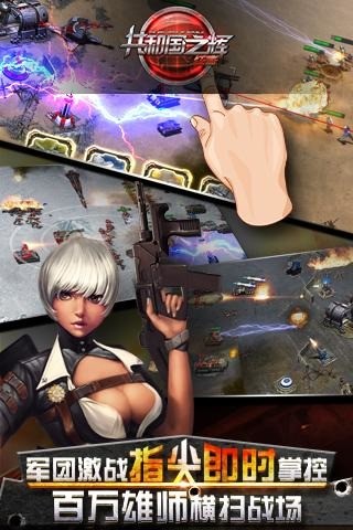 红警2尤里的复仇免最新