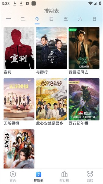 南坊追剧App去广告纯净版