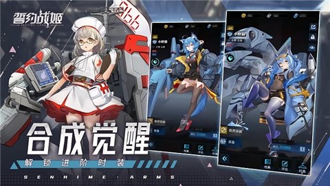 誓约战姬手游安卓版