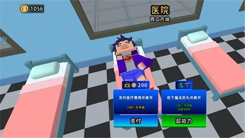 像素城市狂徒官方版