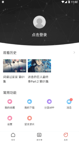 天使动漫2026最新版