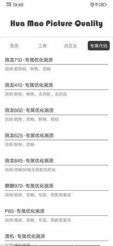 千觞画质助手纯净版