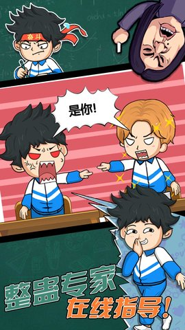 放学路上闯关乐