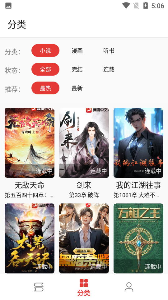 桐桐阅读纯净版