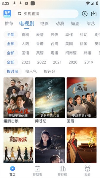 南坊追剧App去广告纯净版