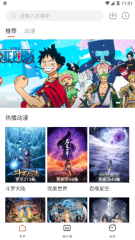 天使动漫2026最新版