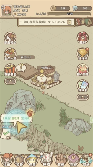 战斗吧魔小兽官方版