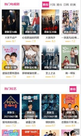 努努影院纯净版