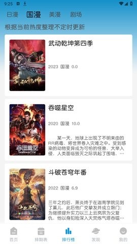 蓝猫动漫无广告纯净版app