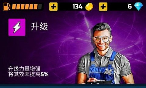 我开车超级快最新版