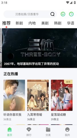 包子影视最新官方版