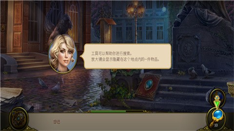 神秘之城寻物历险官方版