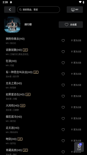 雷石KTV解锁会员版