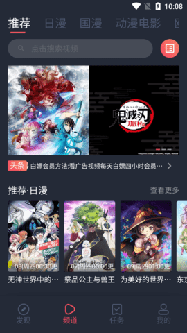 逗猫动漫纯净版