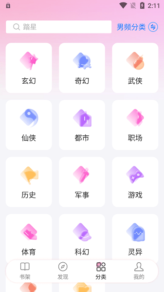 毛桃阅读app纯净版