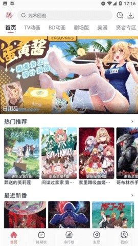 稀饭动漫最新纯净版