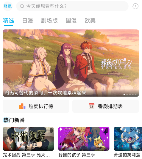 Lanerc动漫纯净版