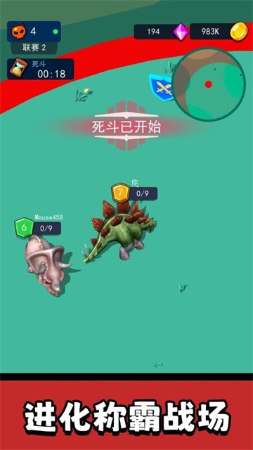 星球恐龙危机最新版