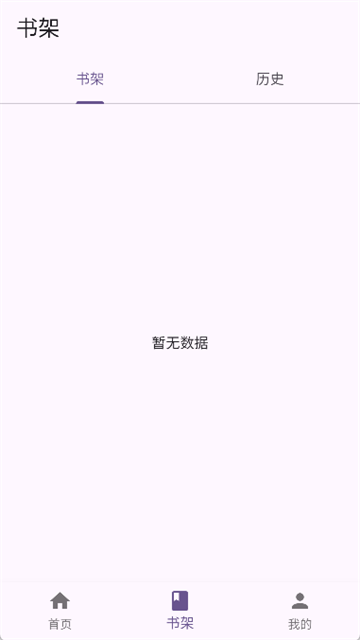 挽离漫画app纯净版