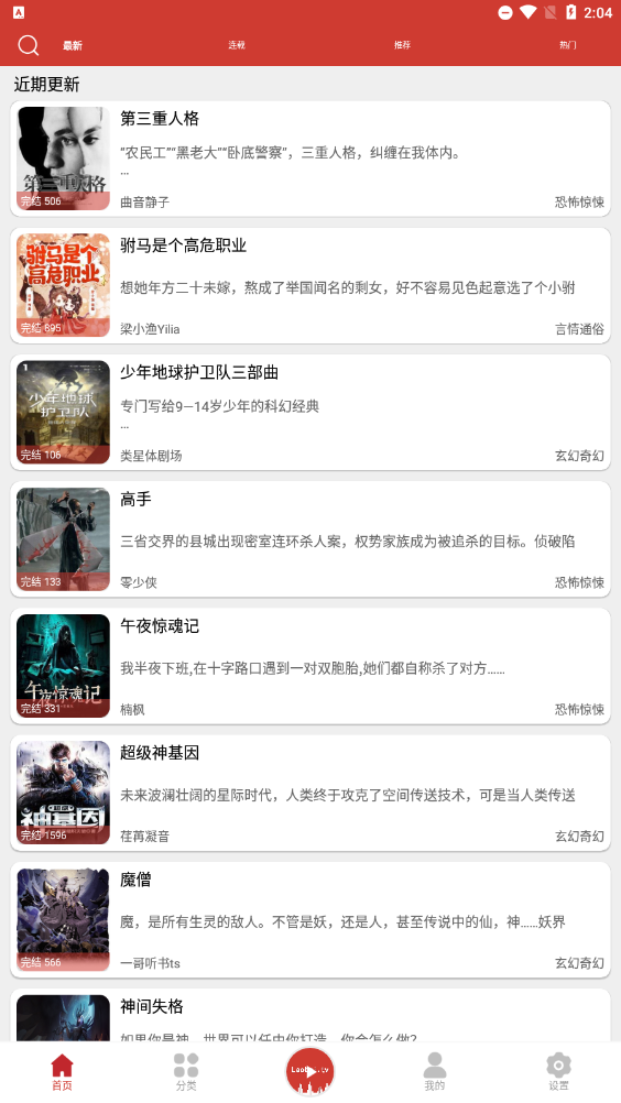 老白故事纯净版