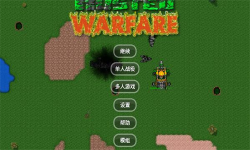 铁锈战争红警版