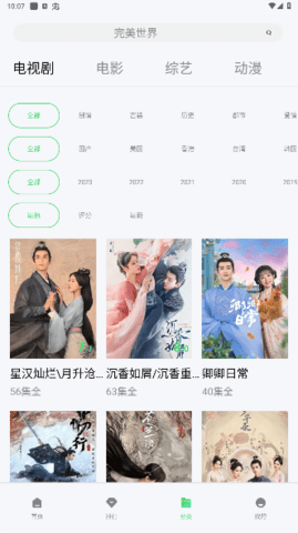 热剧猫app纯净版