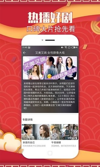 聚看影视大全纯净版