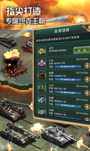 红警坦克4d体验服下载 红警坦克4d体验服客户端