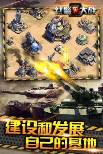 华清飞扬红警大战手机版