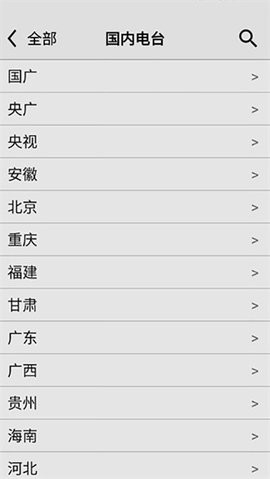 龙卷风收音机4.5去广告纯净版