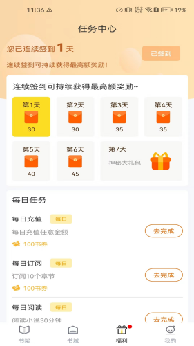 笔趣阁app下载纯净版