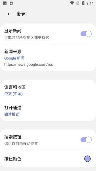 Soul灵魂浏览器纯净版