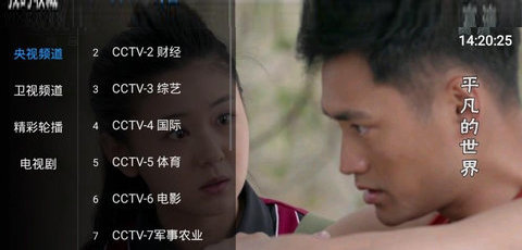 云海电视TV直播盒子