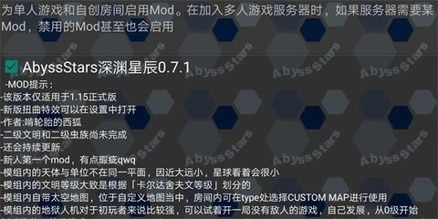 铁锈战争深渊星辰mod最新版