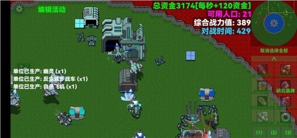 铁锈战争星海模组最新版mod
