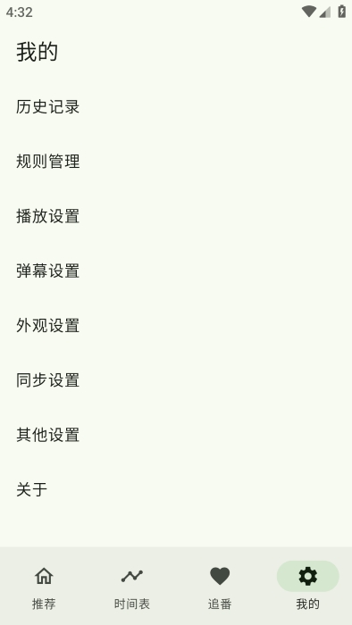 kazumi动漫纯净版官方正版