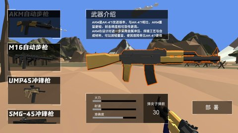 战斗沙盒进阶挑战