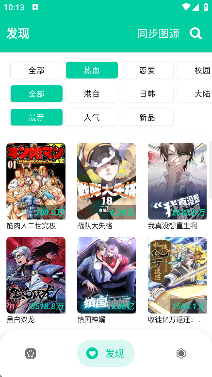 云漫免费纯净版