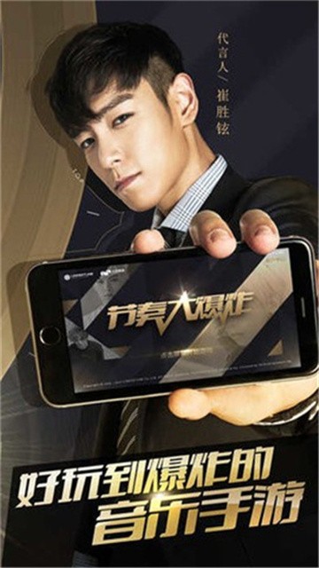 节奏大爆炸官方正版