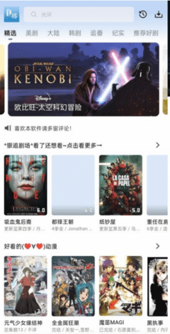 哆哆美剧app纯净版