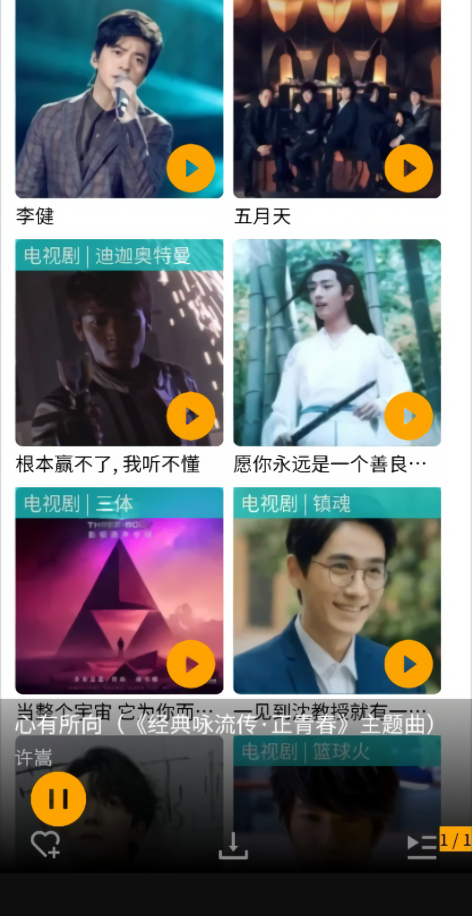 铜钟音乐纯净版