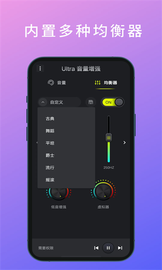 Ultra音量增强器纯净版