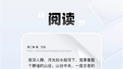 必访小说app免会员版