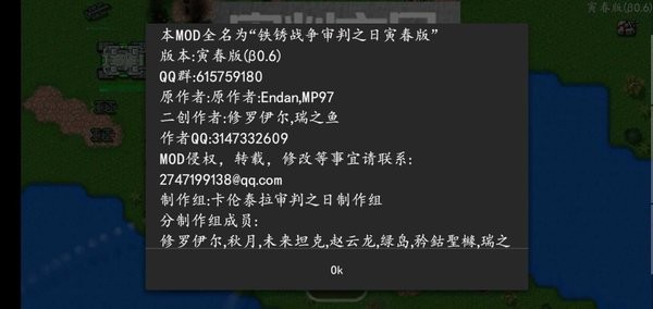 铁锈战争审判之日mod最新版